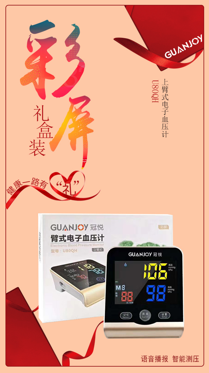 不同電子血壓計測量數值有所差異，如何選擇？