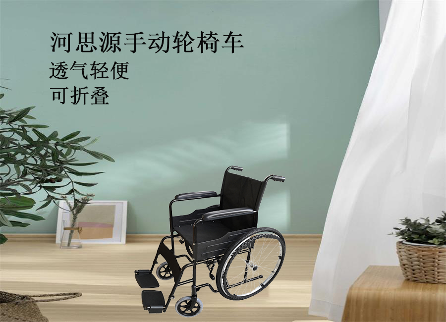 思源醫療醫療器械廠家教你如何選購輪椅！
