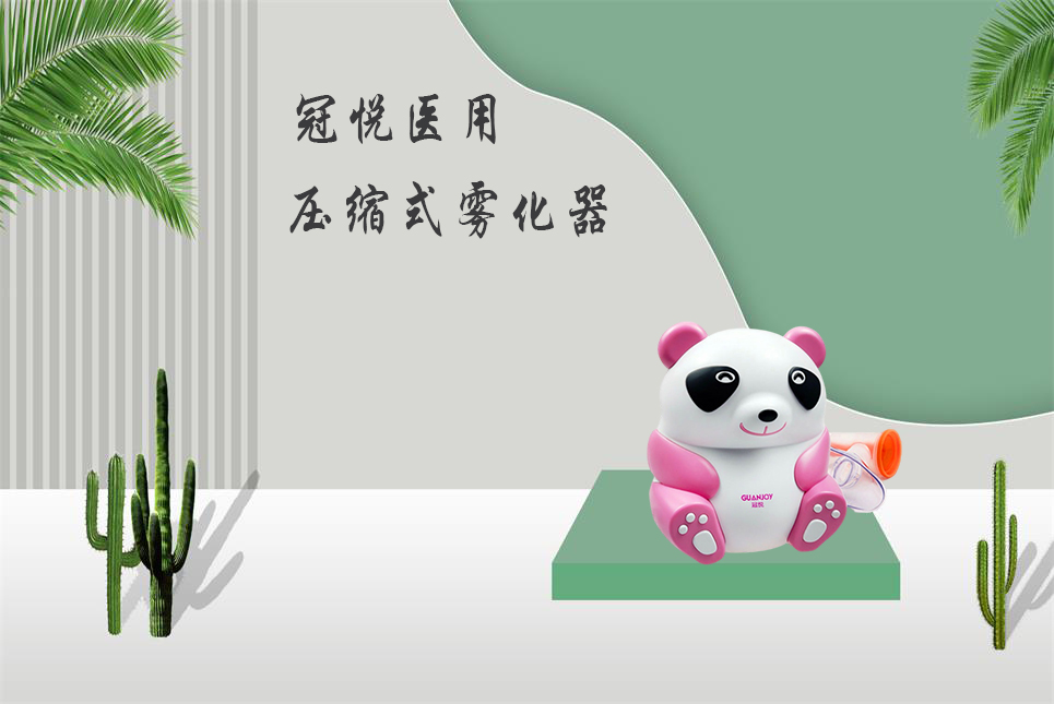 兒童霧化器該如何選擇？