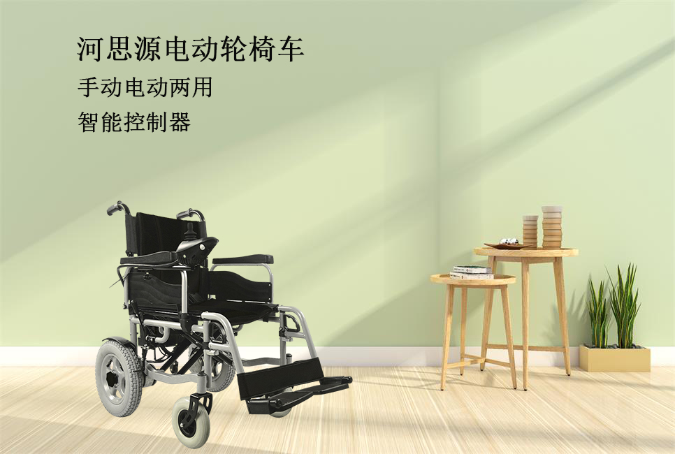 思源醫療：輪椅該如何選擇！