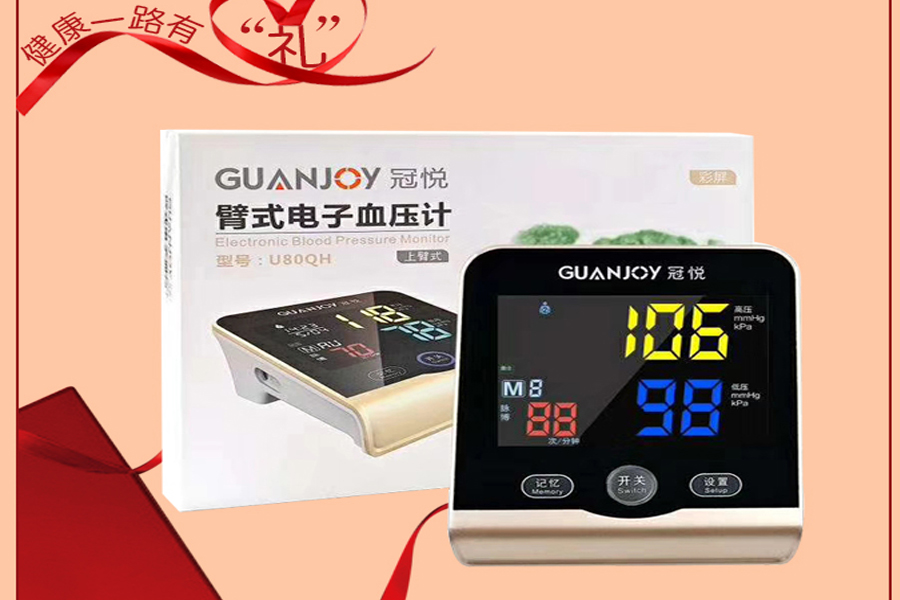 冠悅電子血壓計如何使用，正確測量？