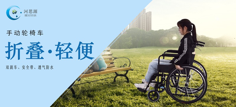 手動(dòng)輪椅如何使用、注意事項(xiàng)詳解