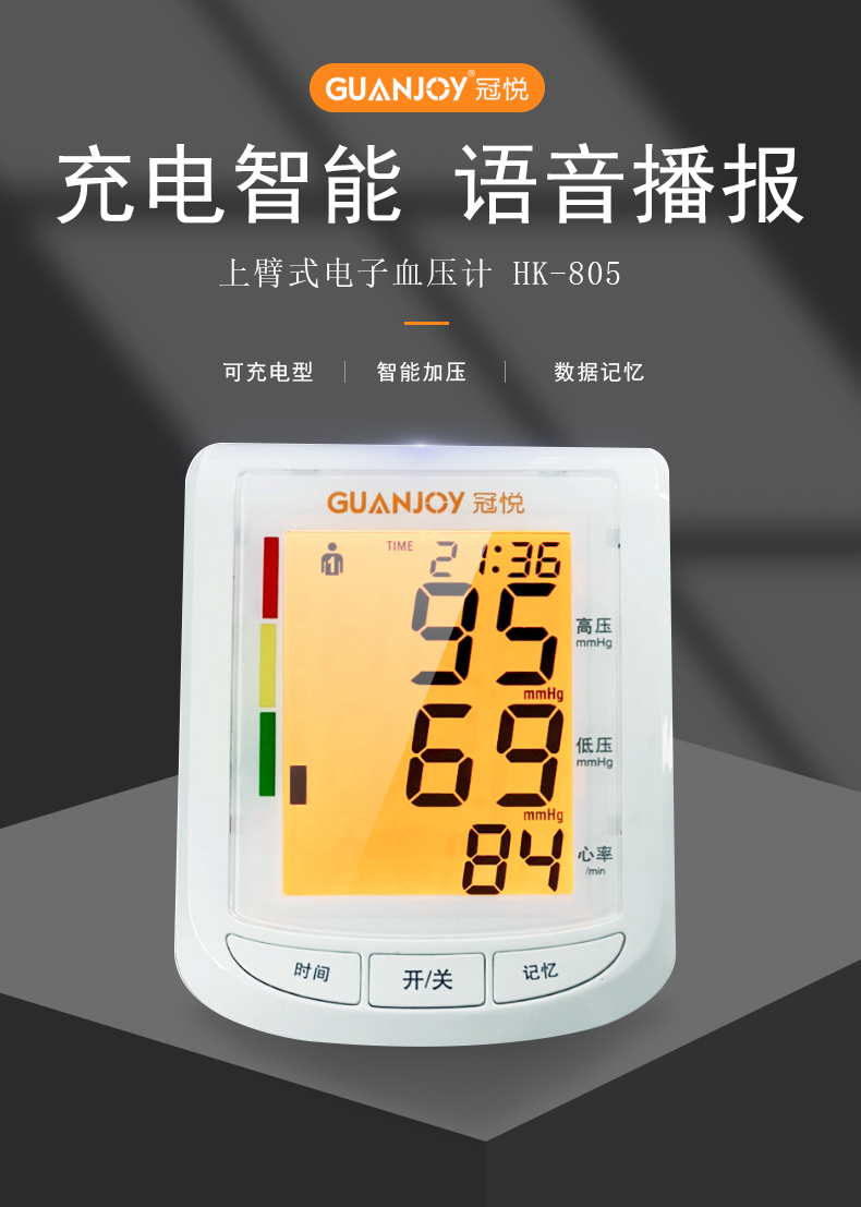 電子血壓計的使用，有哪些注意事項？